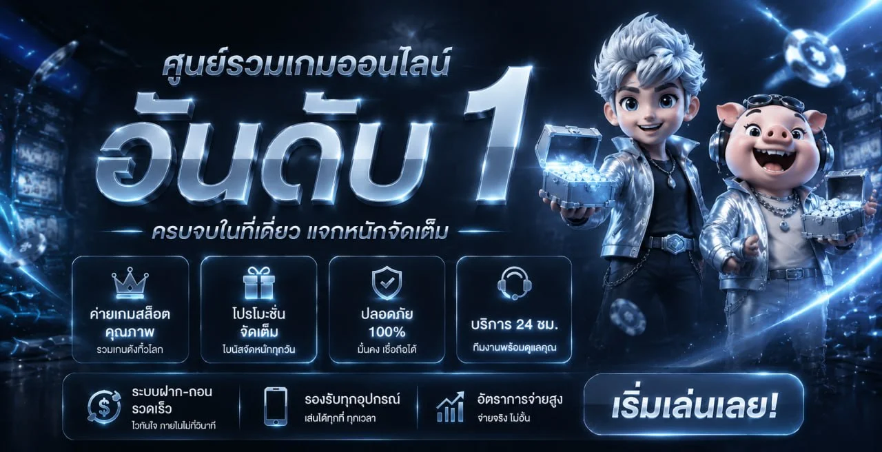 PGForYou ศูนย์รวมข้อมูลสล็อต กีฬา และคาสิโน